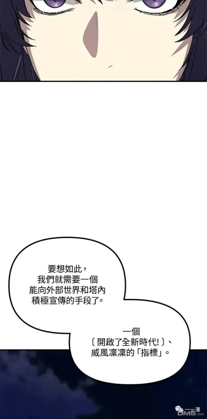 漫画《SSS级自杀猎人》第17话第53张图