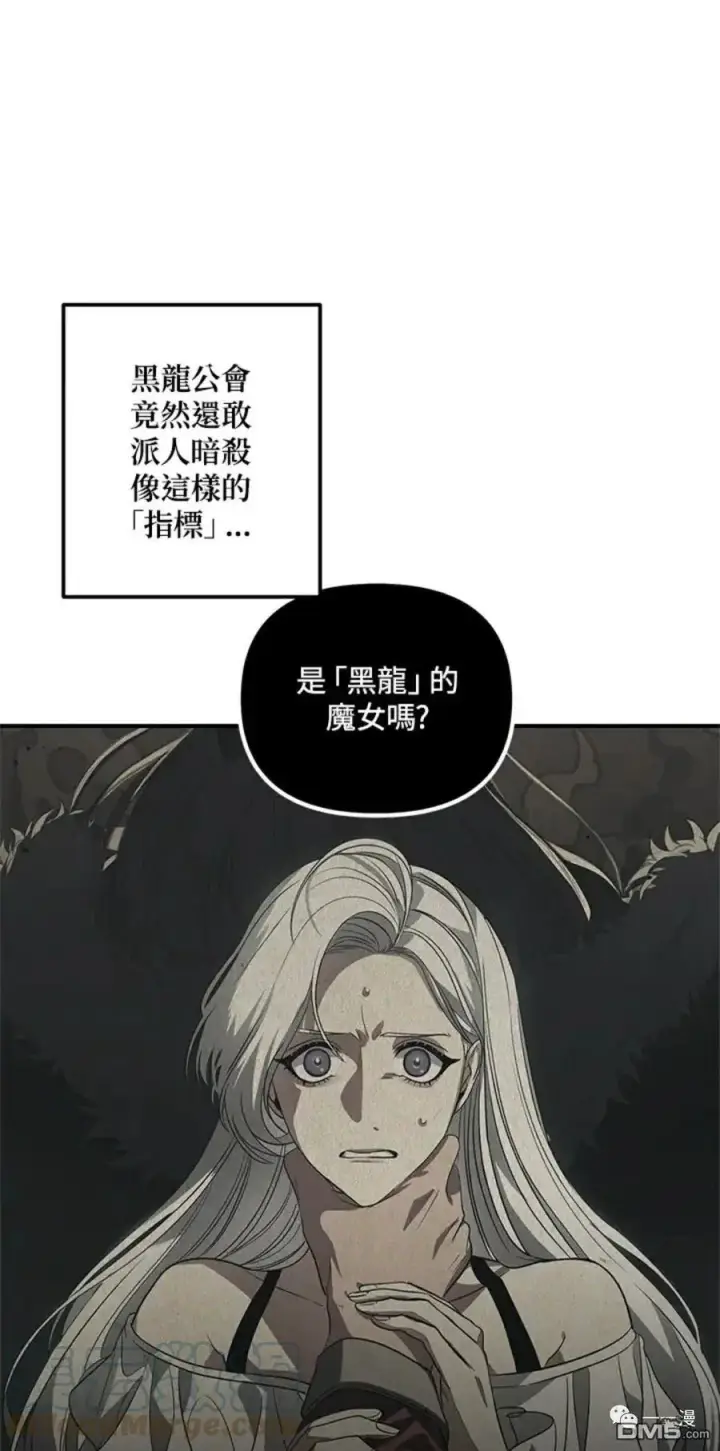 漫画《SSS级自杀猎人》第17话第55张图