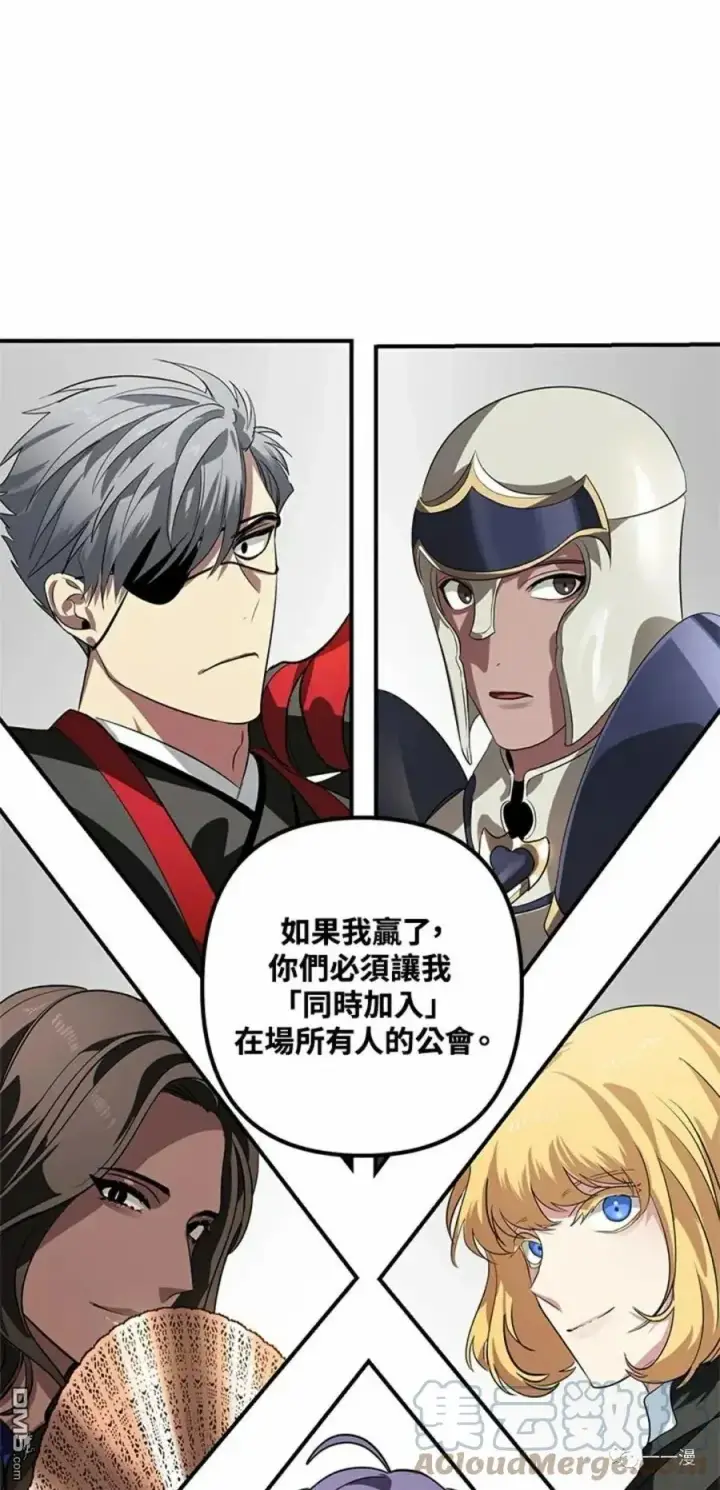 漫画《SSS级自杀猎人》第17话第61张图