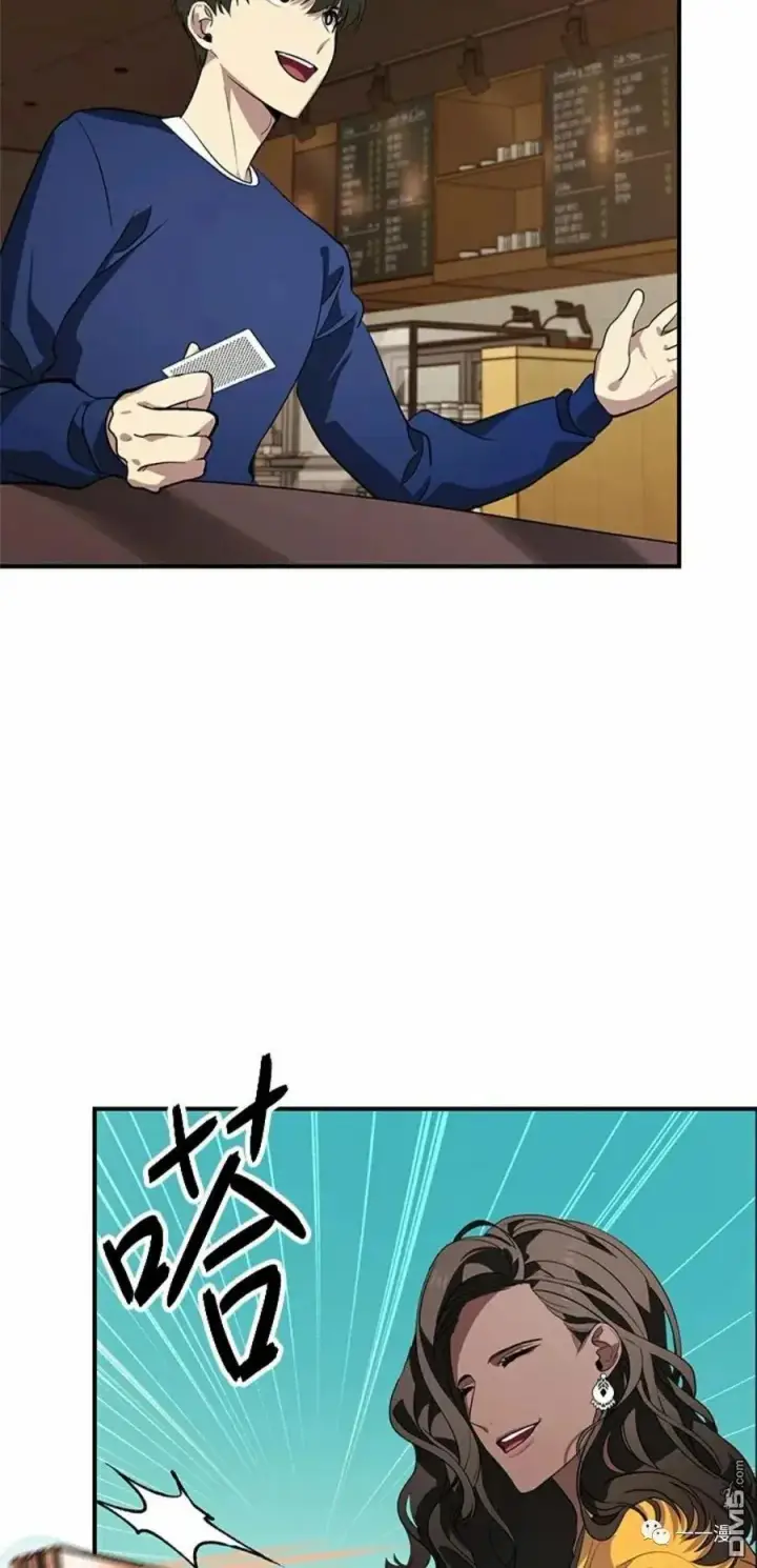 漫画《SSS级自杀猎人》第17话第63张图