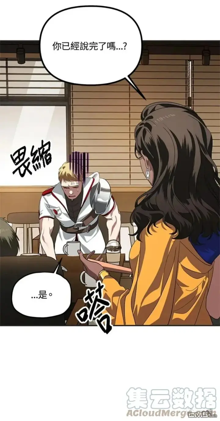 漫画《SSS级自杀猎人》第17话第7张图