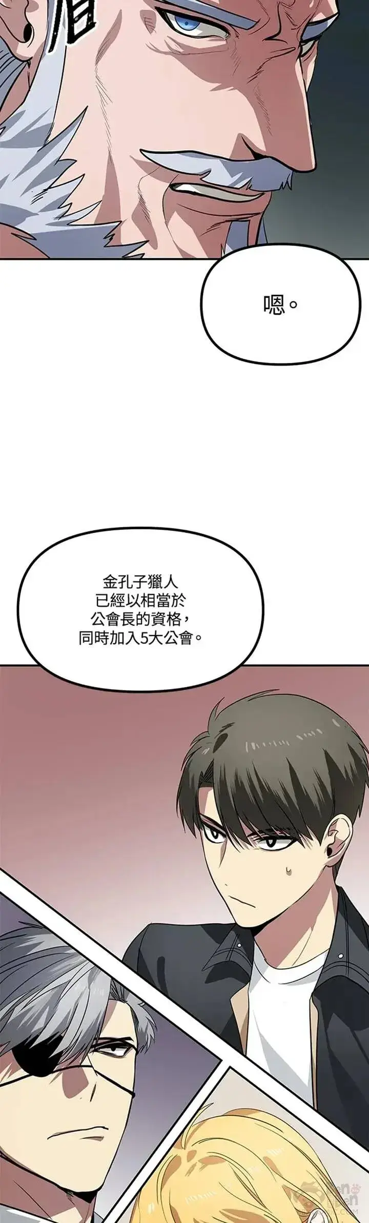 漫画《SSS级自杀猎人》第22话第22张图