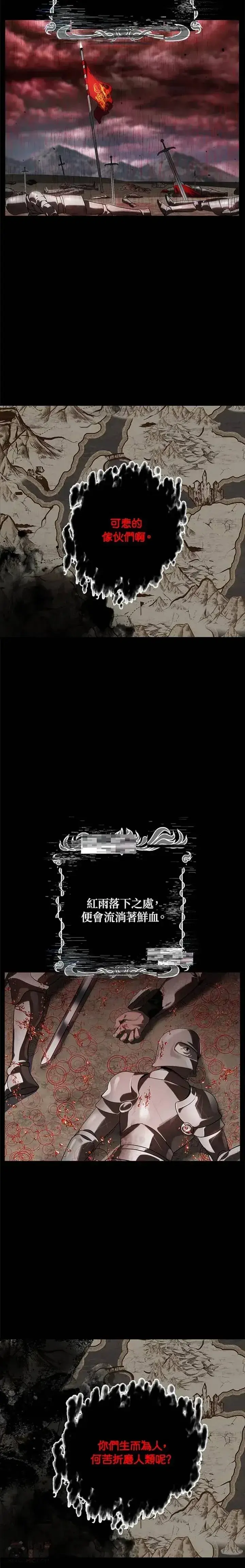 漫画《SSS级自杀猎人》第27话第26张图