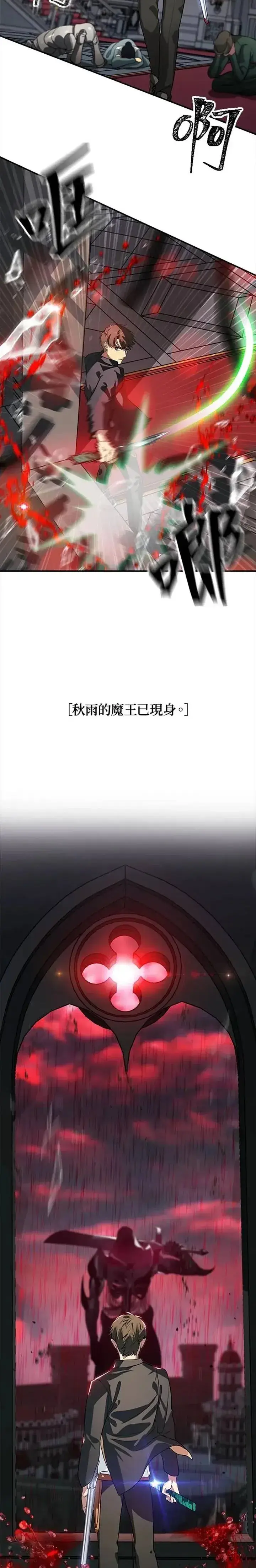 漫画《SSS级自杀猎人》第27话第4张图