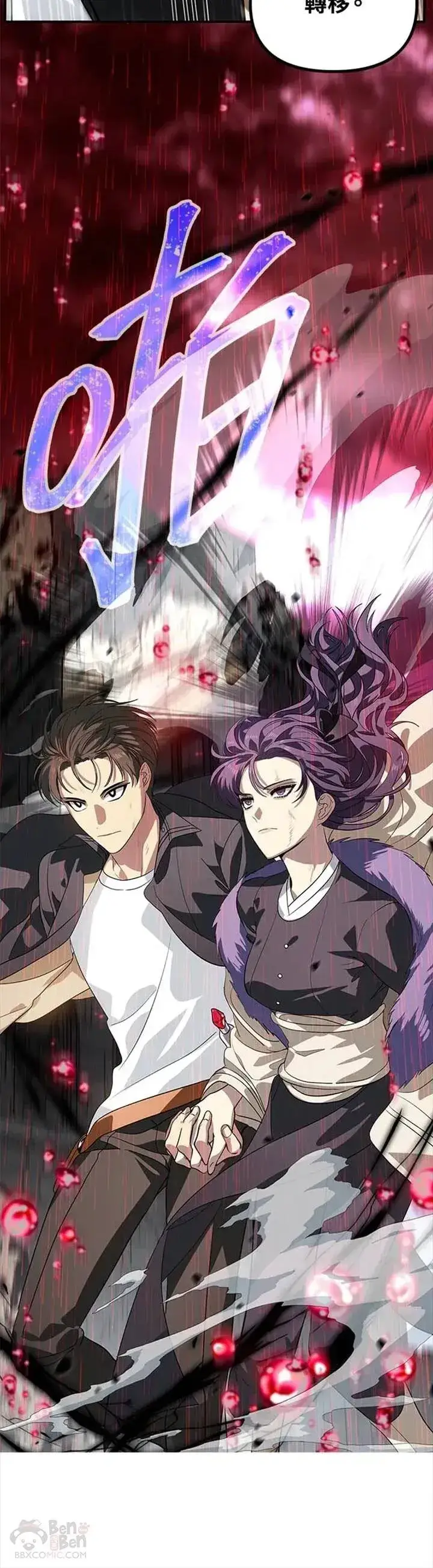 漫画《SSS级自杀猎人》第28话第24张图
