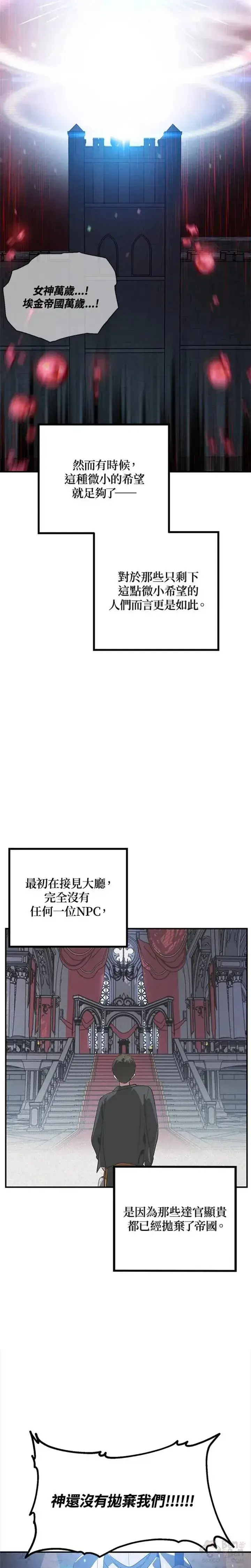 漫画《SSS级自杀猎人》第28话第9张图