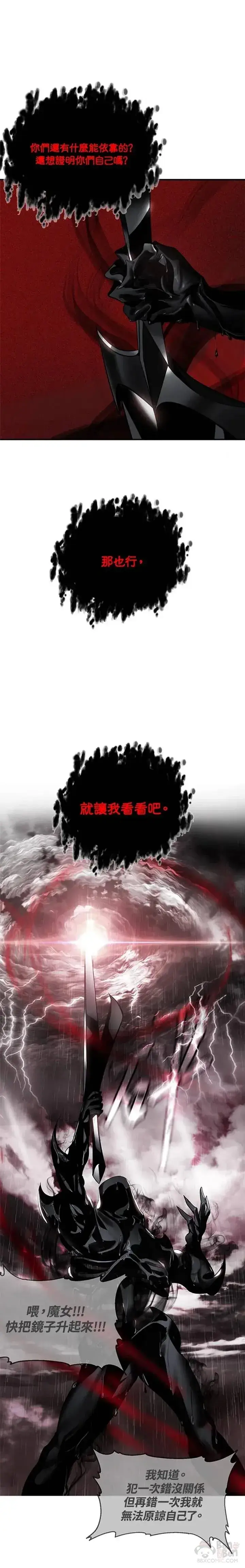 漫画《SSS级自杀猎人》第29话第19张图