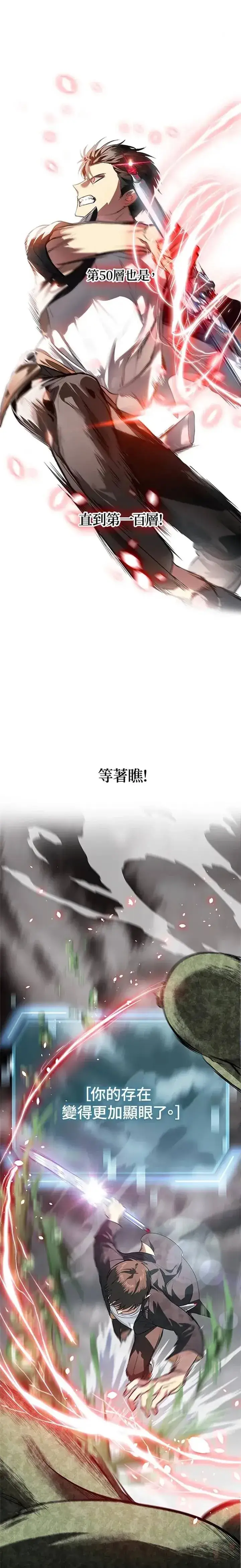 漫画《SSS级自杀猎人》第29话第7张图