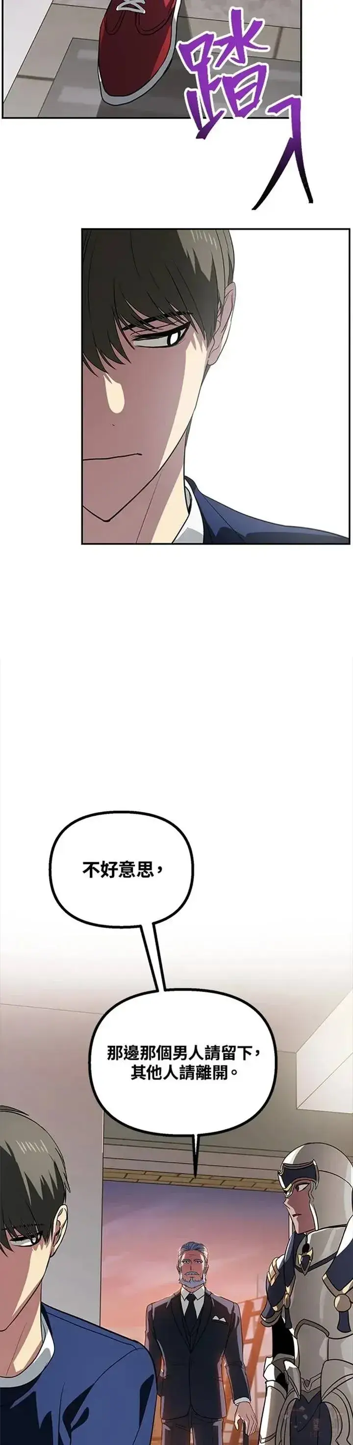 漫画《SSS级自杀猎人》第30话第29张图
