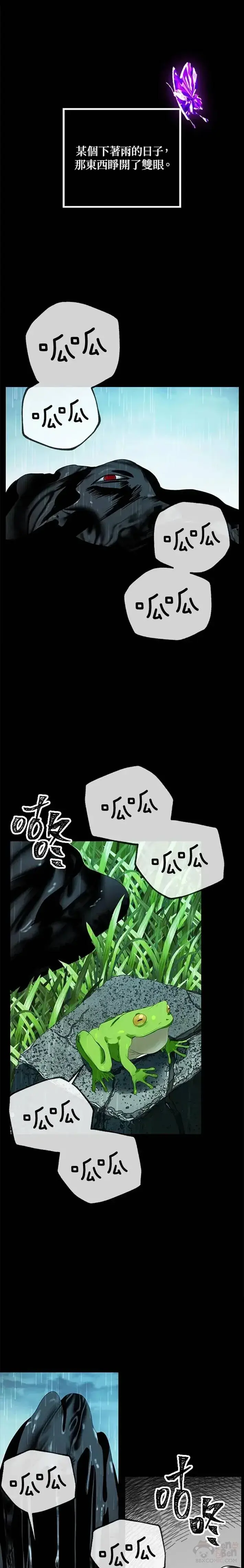漫画《SSS级自杀猎人》第33话第25张图