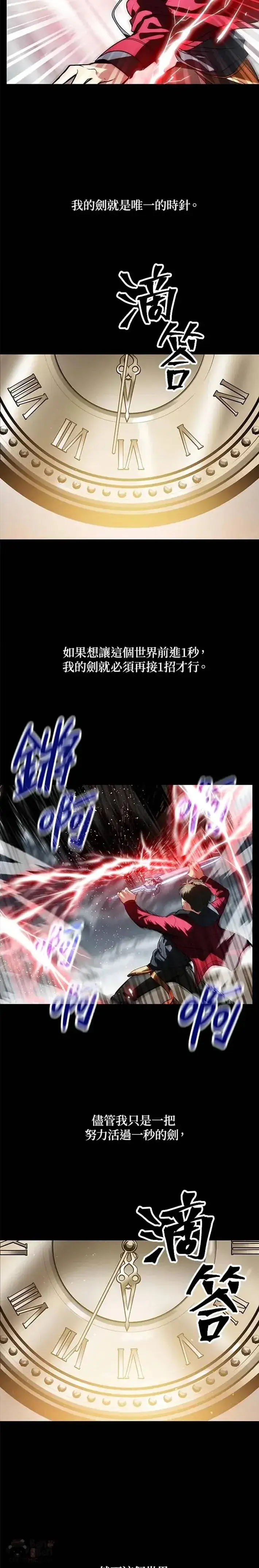 漫画《SSS级自杀猎人》第34话第14张图