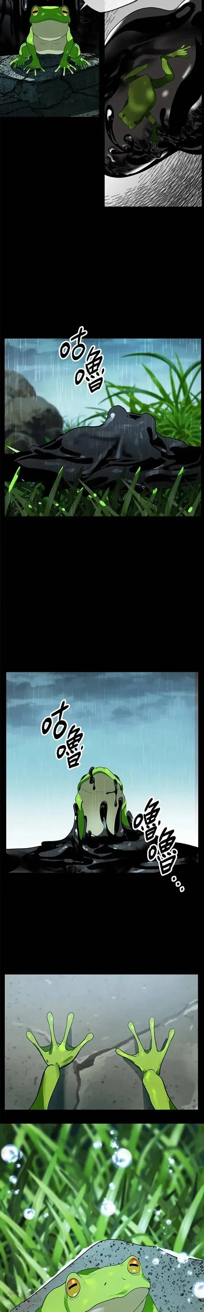 漫画《SSS级自杀猎人》第34话第2张图