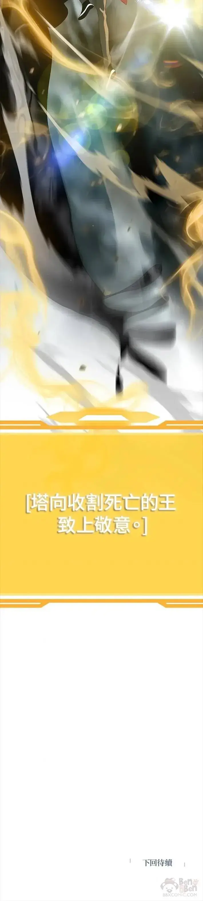 漫画《SSS级自杀猎人》第35话第24张图