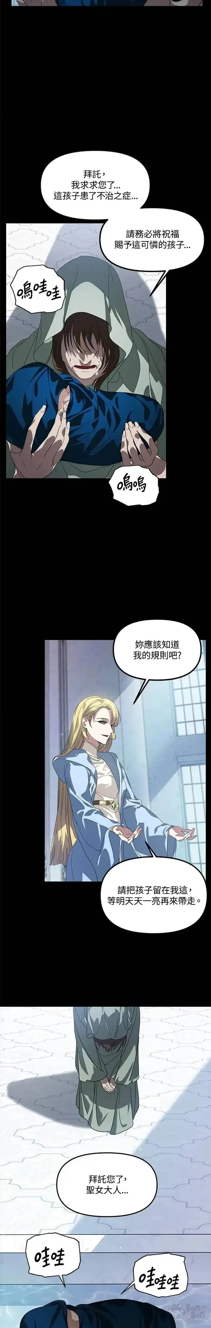 漫画《SSS级自杀猎人》第35话第26张图