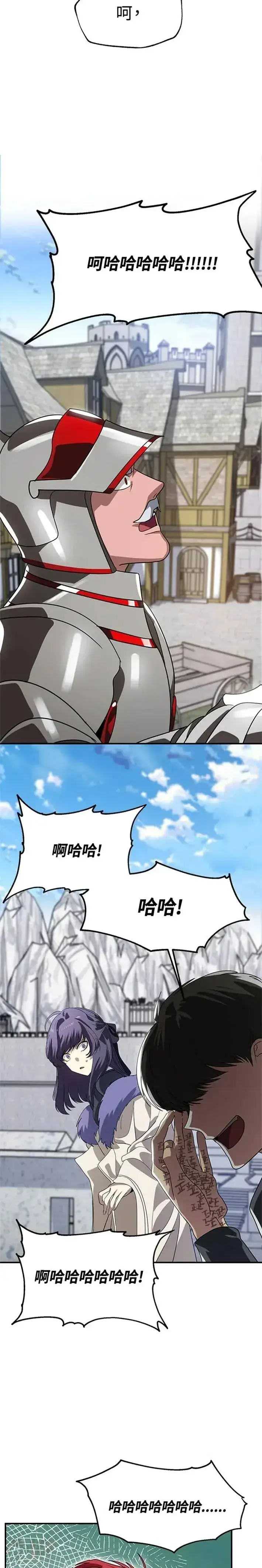 漫画《SSS级自杀猎人》第37话第11张图