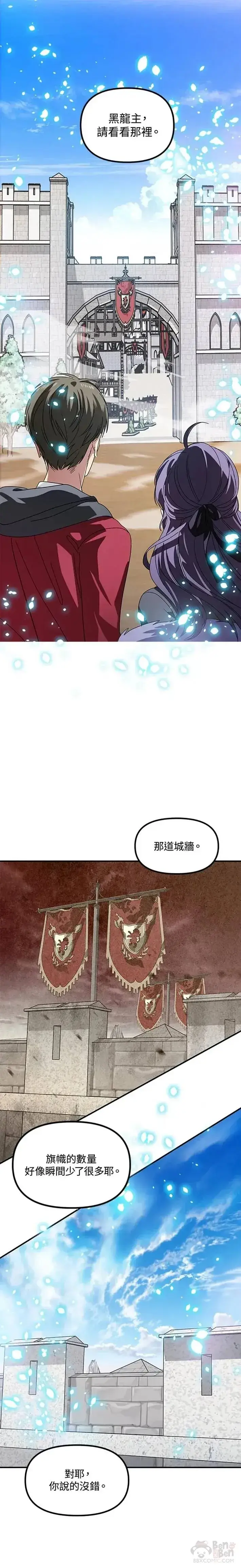 漫画《SSS级自杀猎人》第37话第3张图