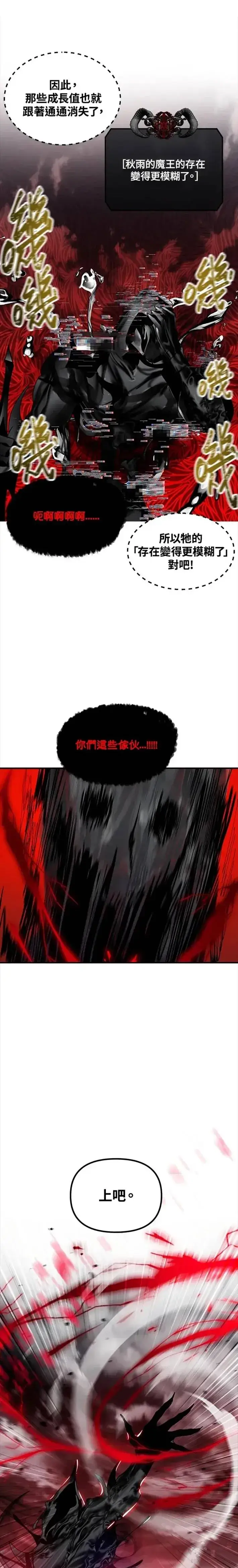 漫画《SSS级自杀猎人》第38话第10张图
