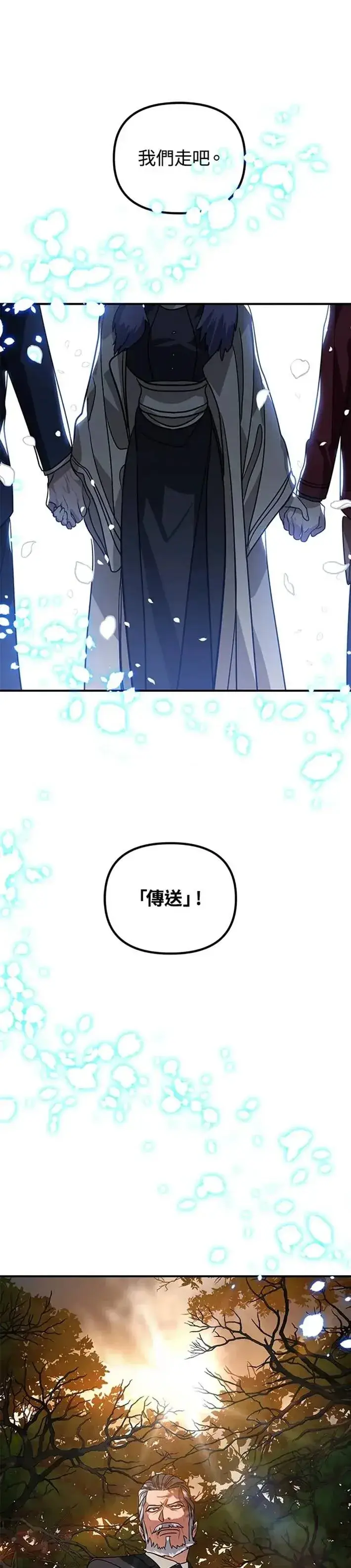 漫画《SSS级自杀猎人》第38话第25张图