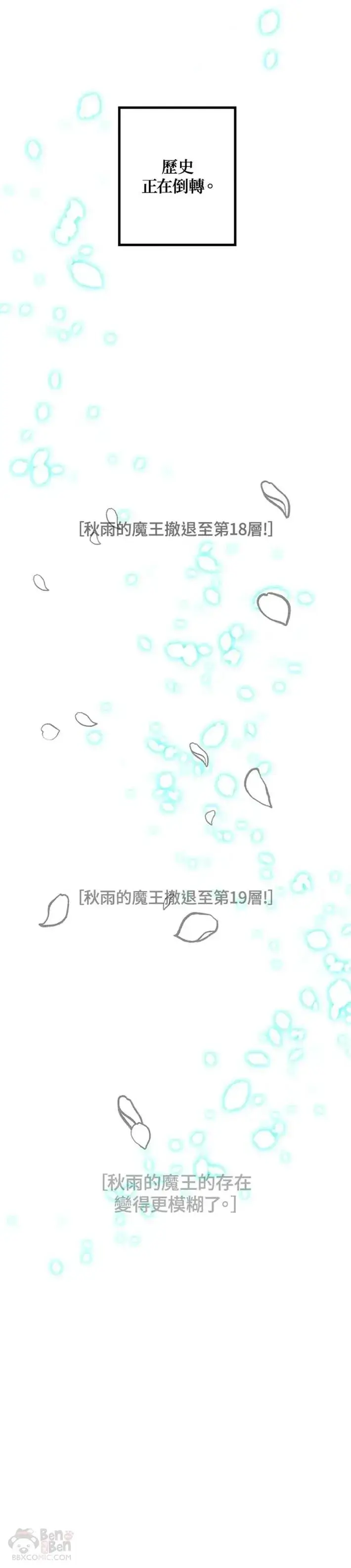 漫画《SSS级自杀猎人》第38话第28张图