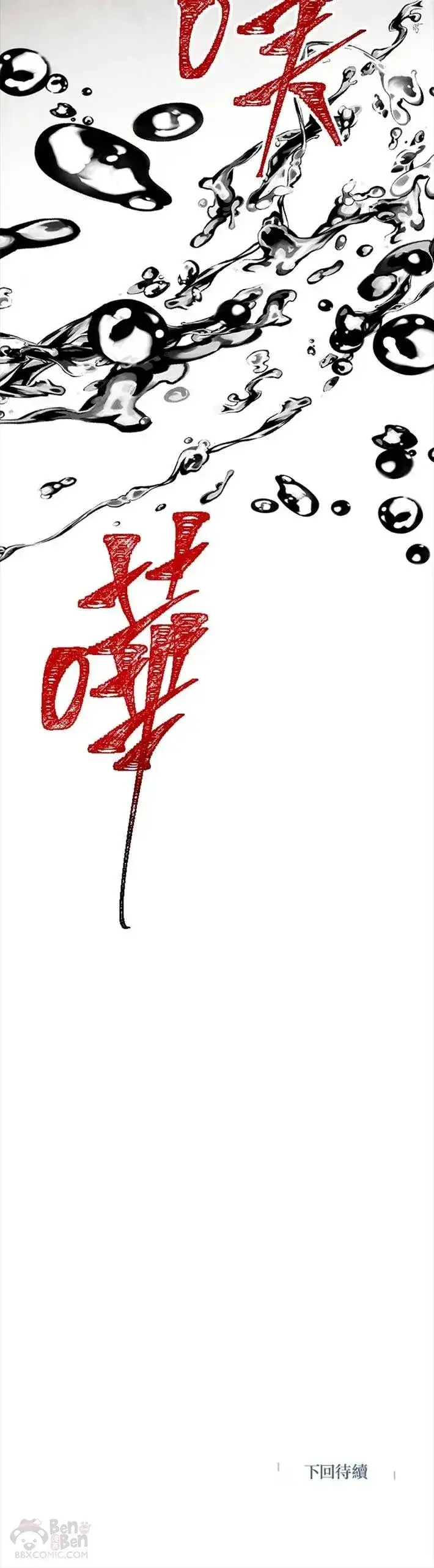 漫画《SSS级自杀猎人》第38话第36张图