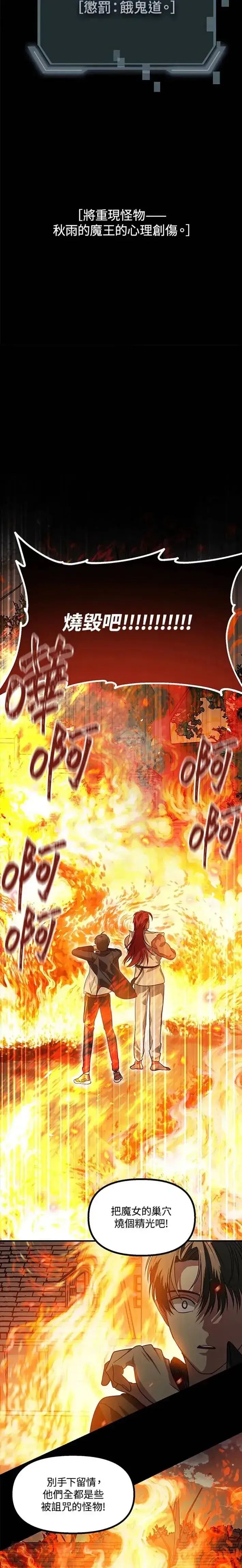 漫画《SSS级自杀猎人》第38话第38张图