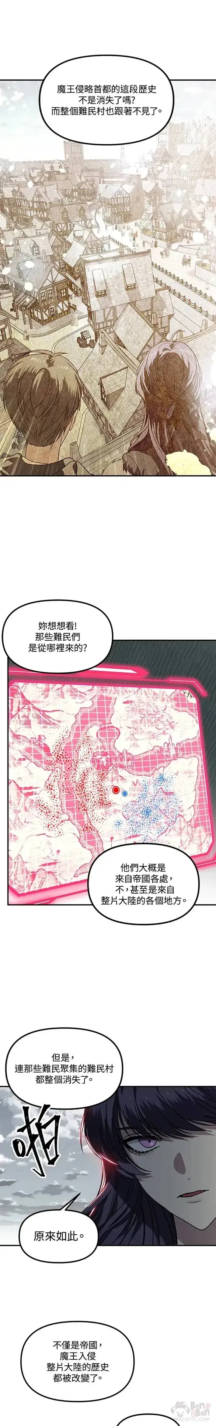 漫画《SSS级自杀猎人》第38话第7张图