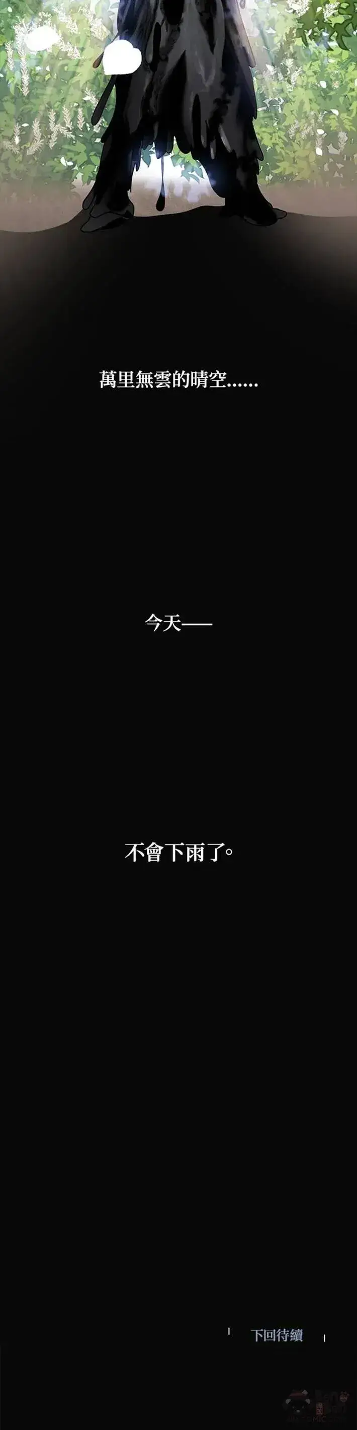 漫画《SSS级自杀猎人》第39话第30张图