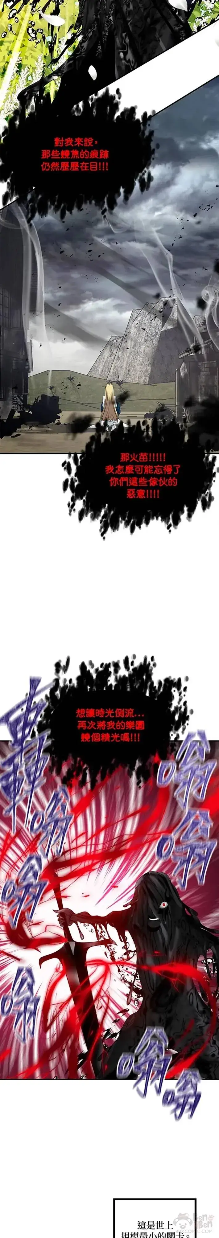漫画《SSS级自杀猎人》第39话第32张图