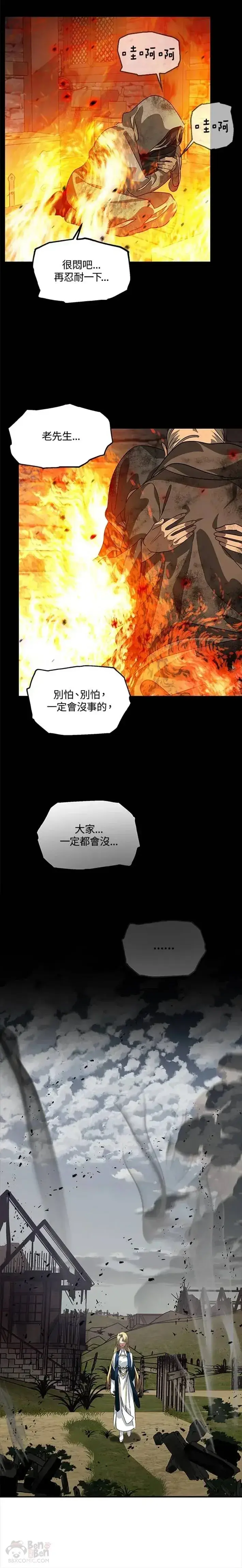 漫画《SSS级自杀猎人》第39话第6张图