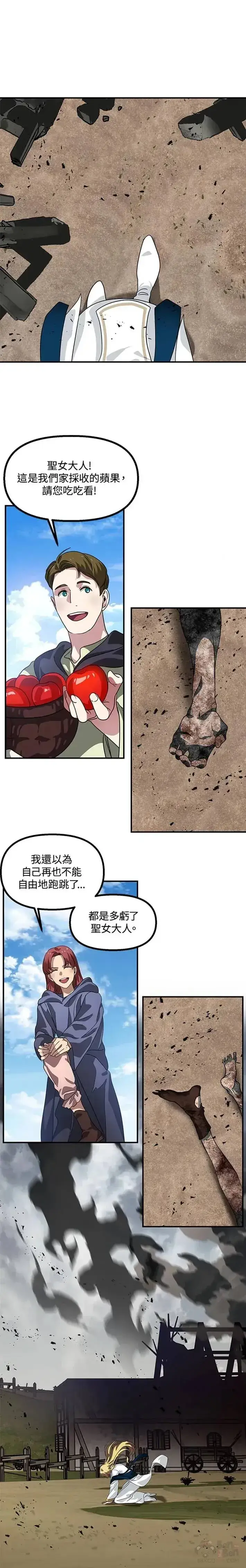 漫画《SSS级自杀猎人》第39话第7张图