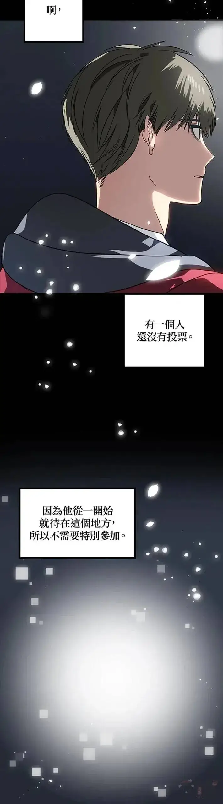 漫画《SSS级自杀猎人》第41话第10张图
