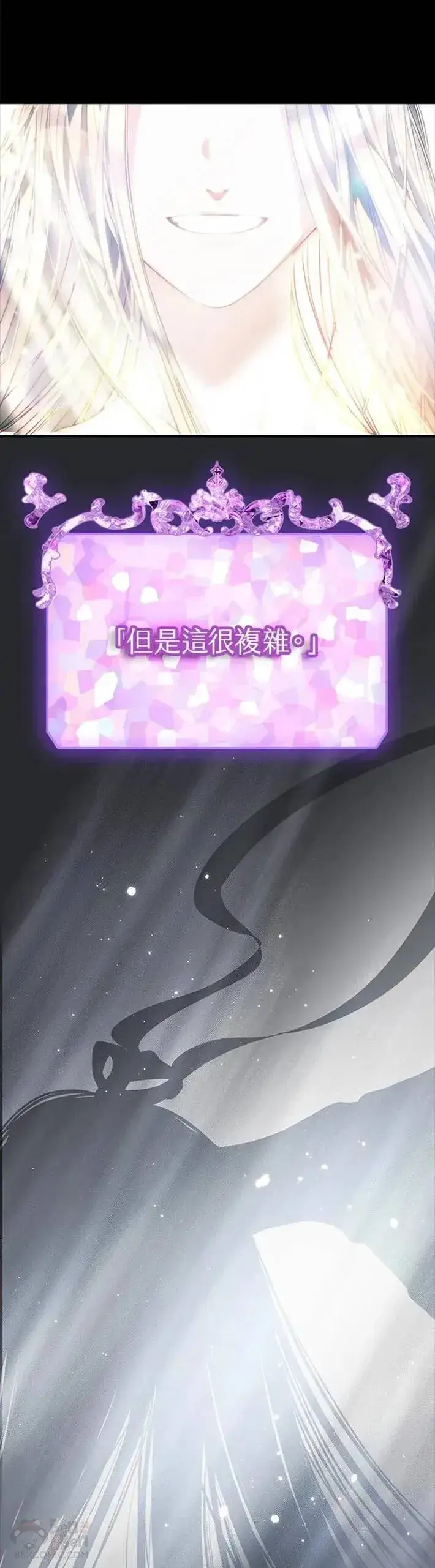 漫画《SSS级自杀猎人》第41话第15张图