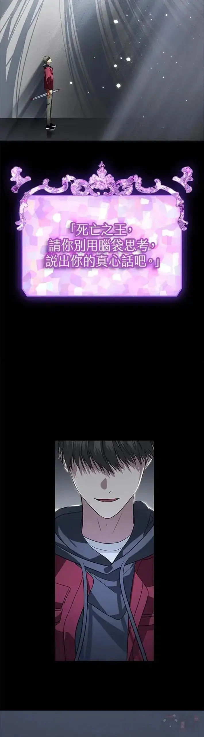 漫画《SSS级自杀猎人》第41话第16张图