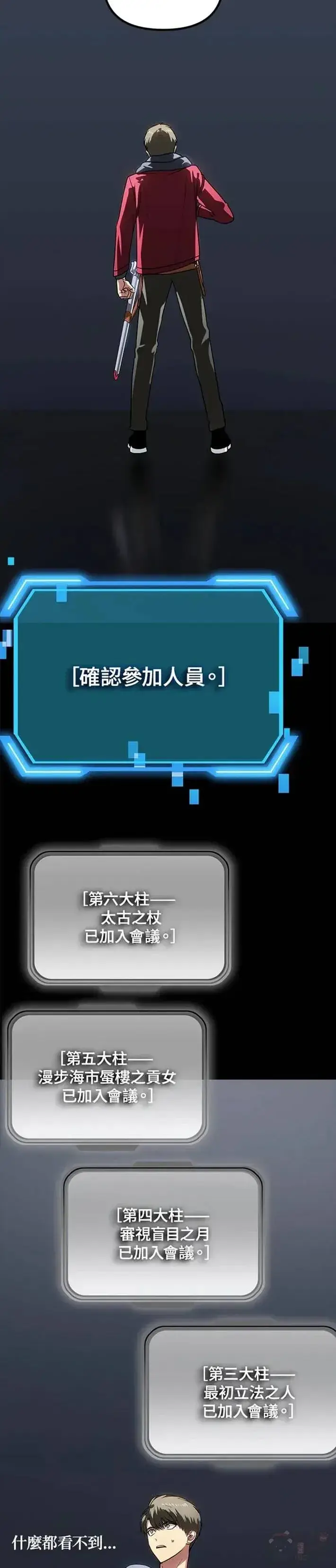 漫画《SSS级自杀猎人》第41话第2张图