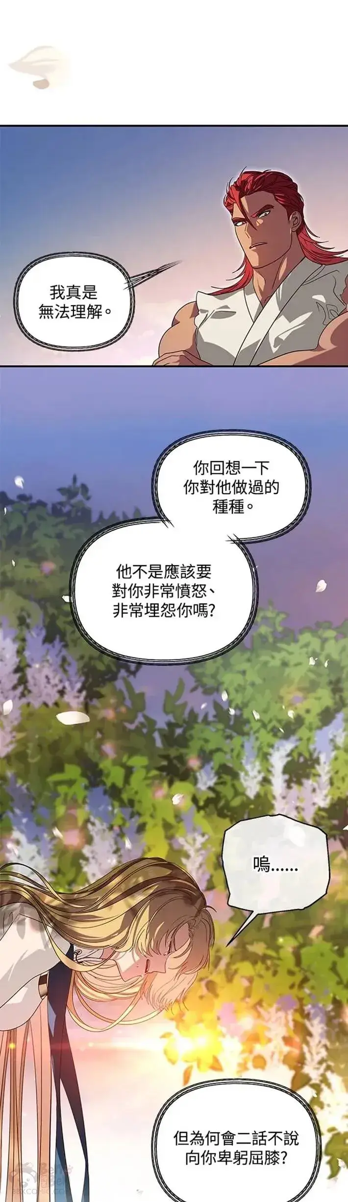 漫画《SSS级自杀猎人》第41话第34张图