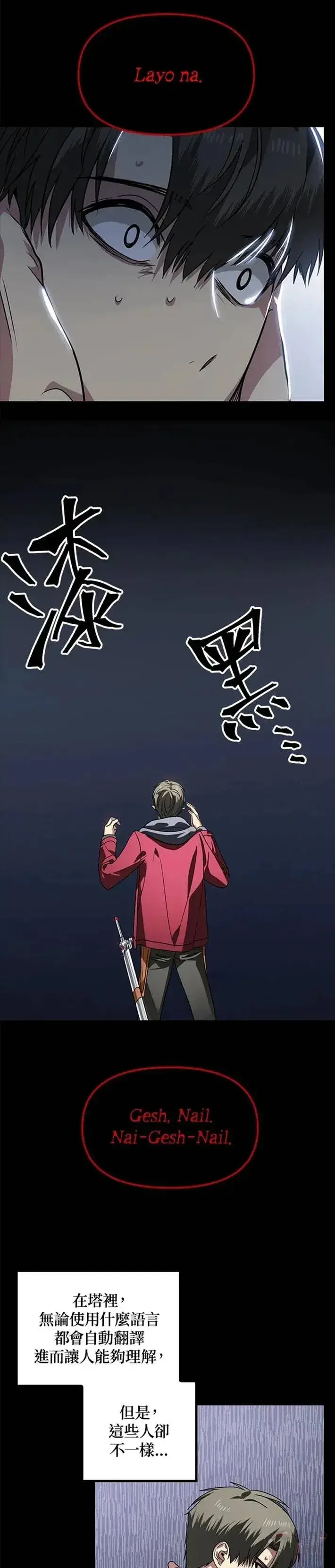 漫画《SSS级自杀猎人》第41话第6张图