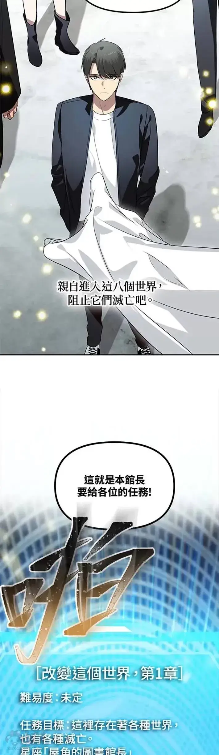 漫画《SSS级自杀猎人》第48话第27张图
