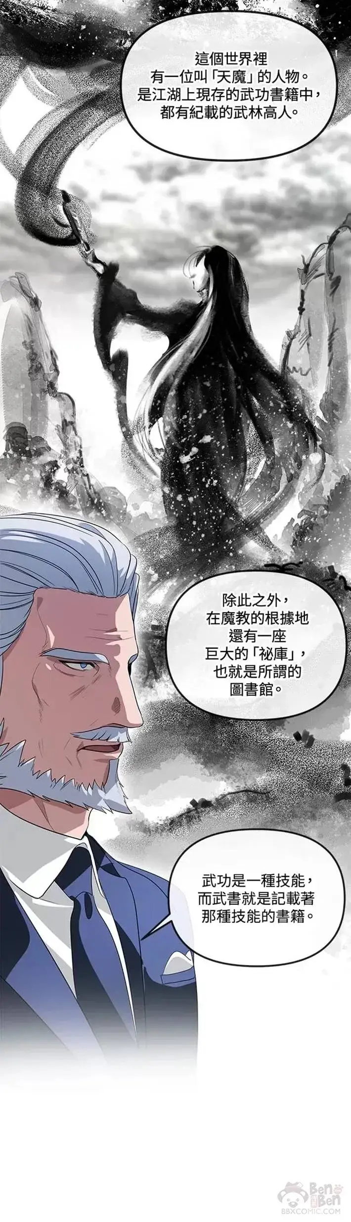 漫画《SSS级自杀猎人》第50话第37张图
