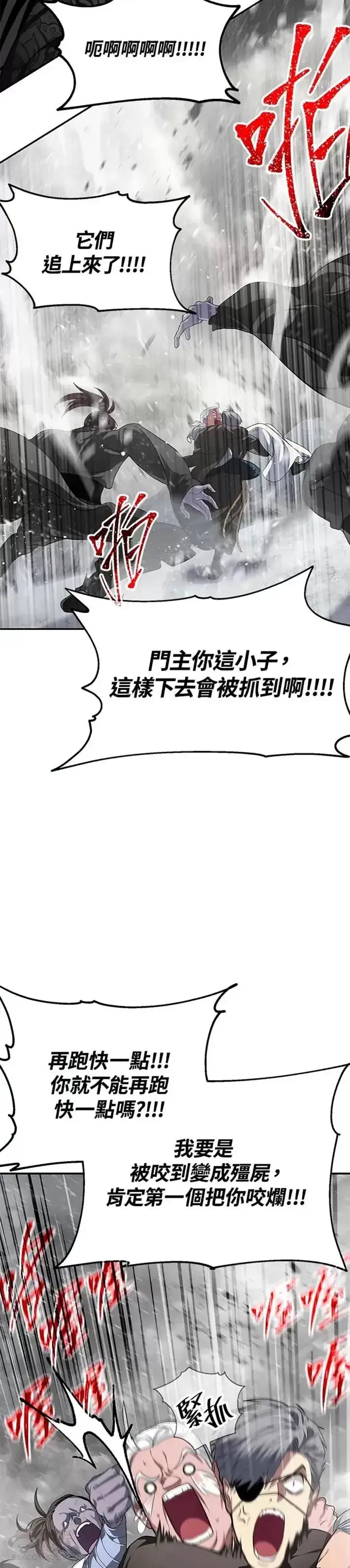 漫画《SSS级自杀猎人》第55话第11张图