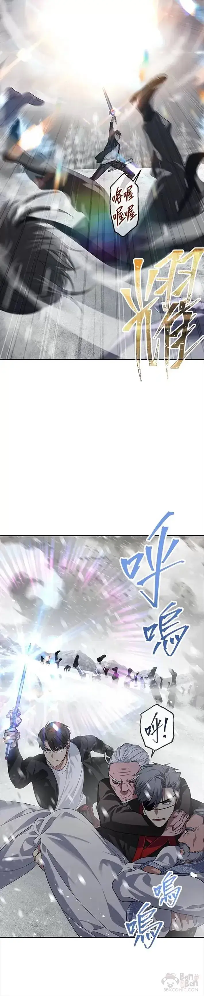 漫画《SSS级自杀猎人》第55话第21张图