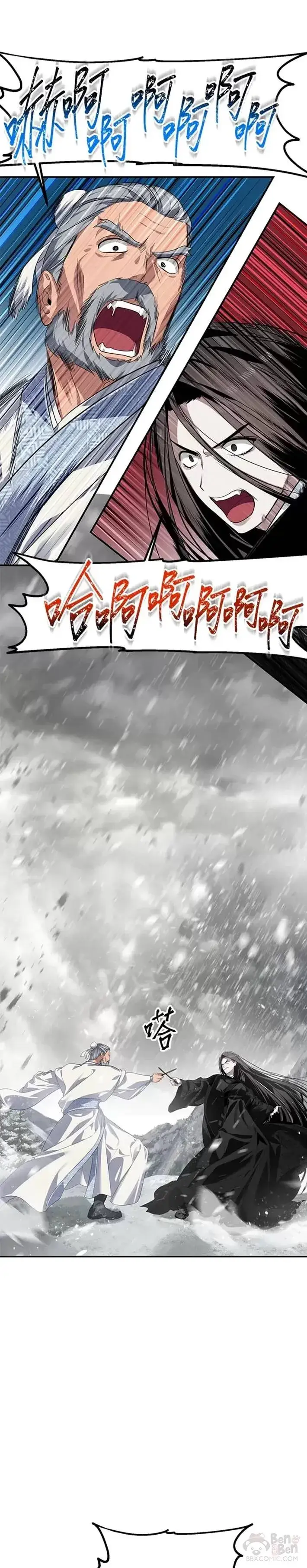 漫画《SSS级自杀猎人》第56话第2张图