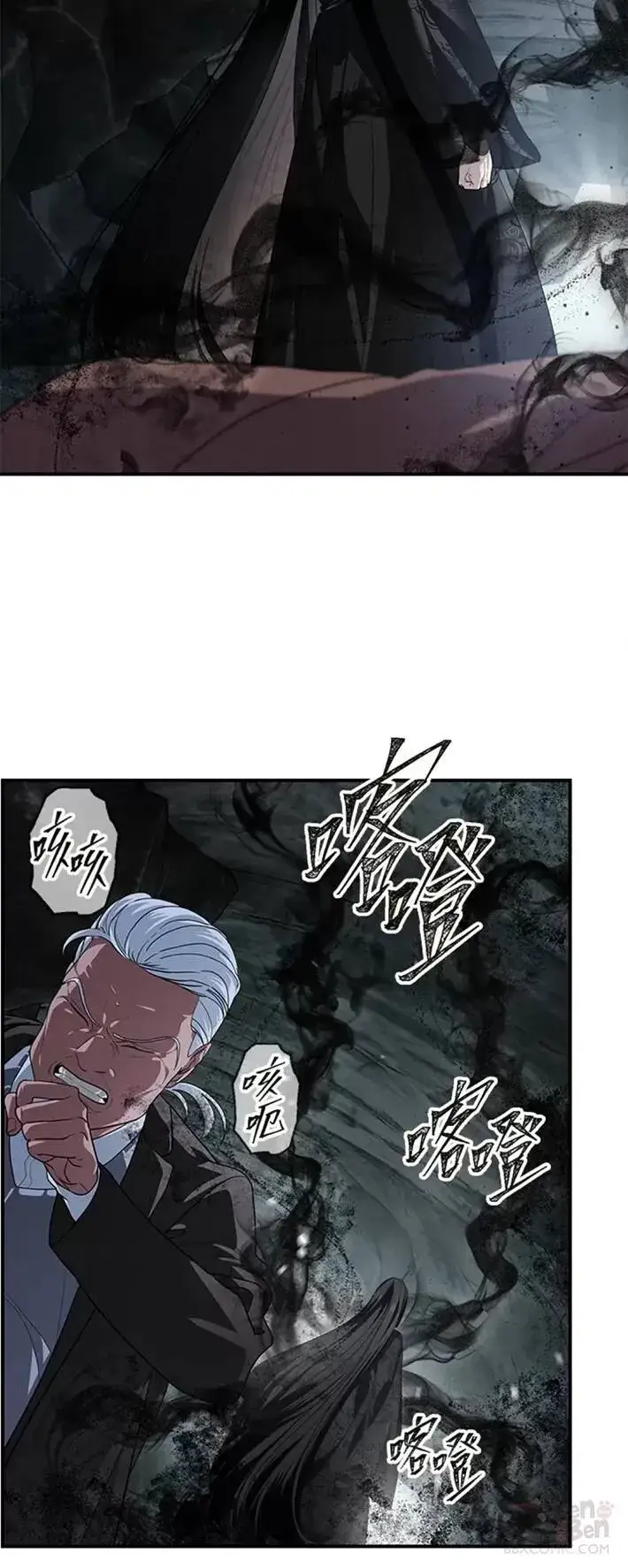 漫画《SSS级自杀猎人》第60话第18张图