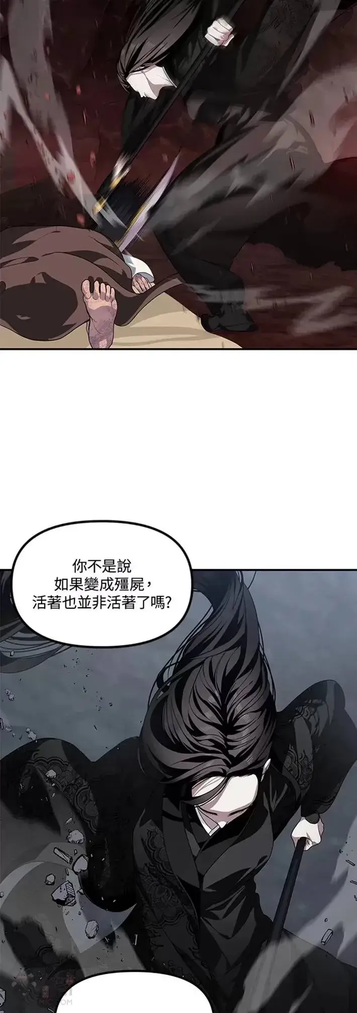 漫画《SSS级自杀猎人》第60话第25张图