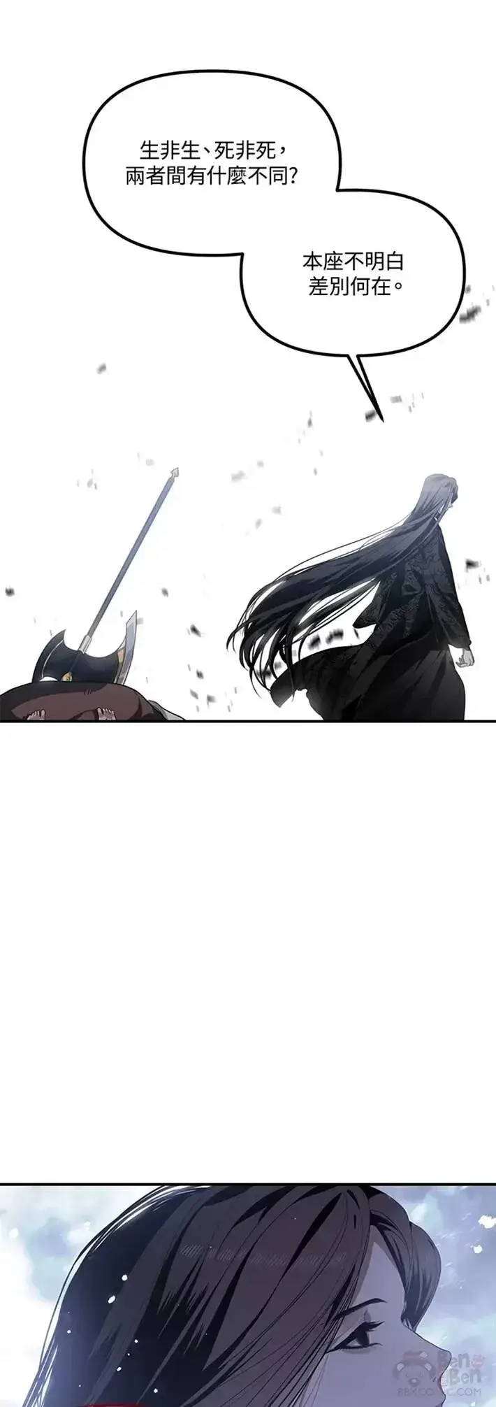 漫画《SSS级自杀猎人》第60话第27张图