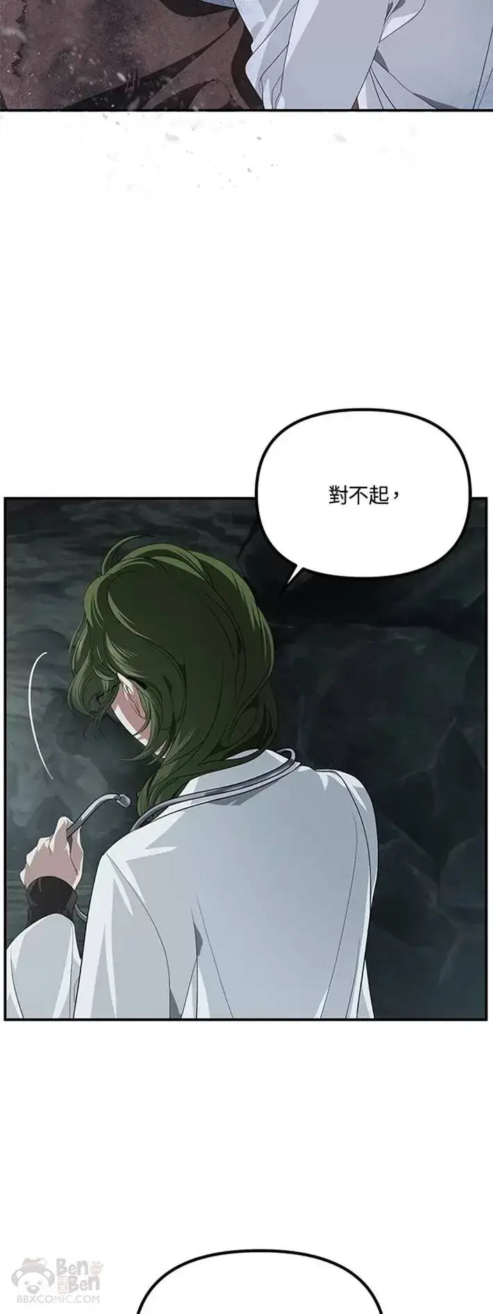 漫画《SSS级自杀猎人》第60话第3张图