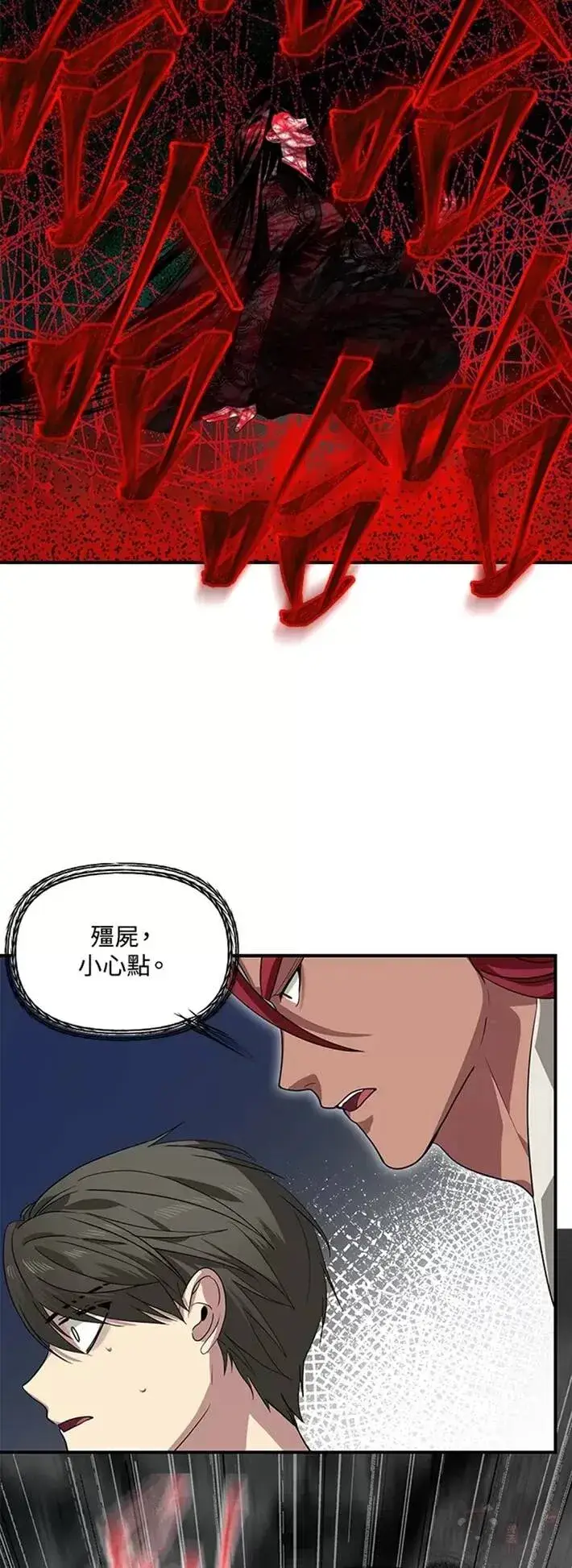 漫画《SSS级自杀猎人》第60话第41张图