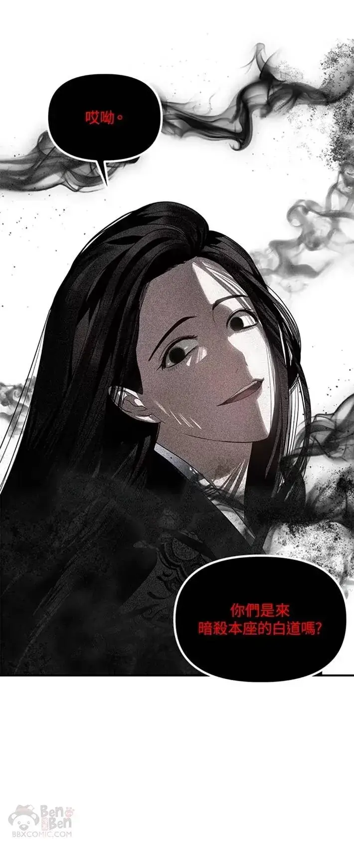 漫画《SSS级自杀猎人》第60话第43张图