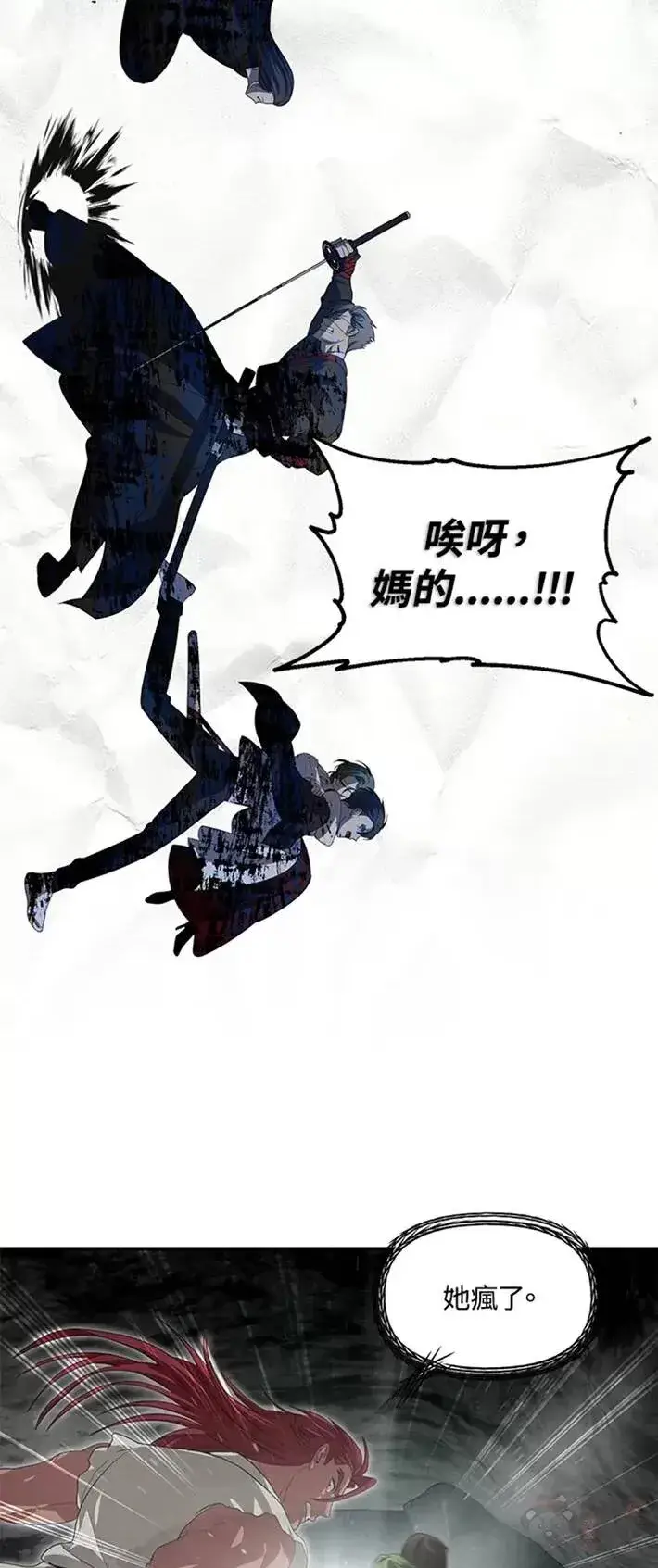 漫画《SSS级自杀猎人》第60话第46张图