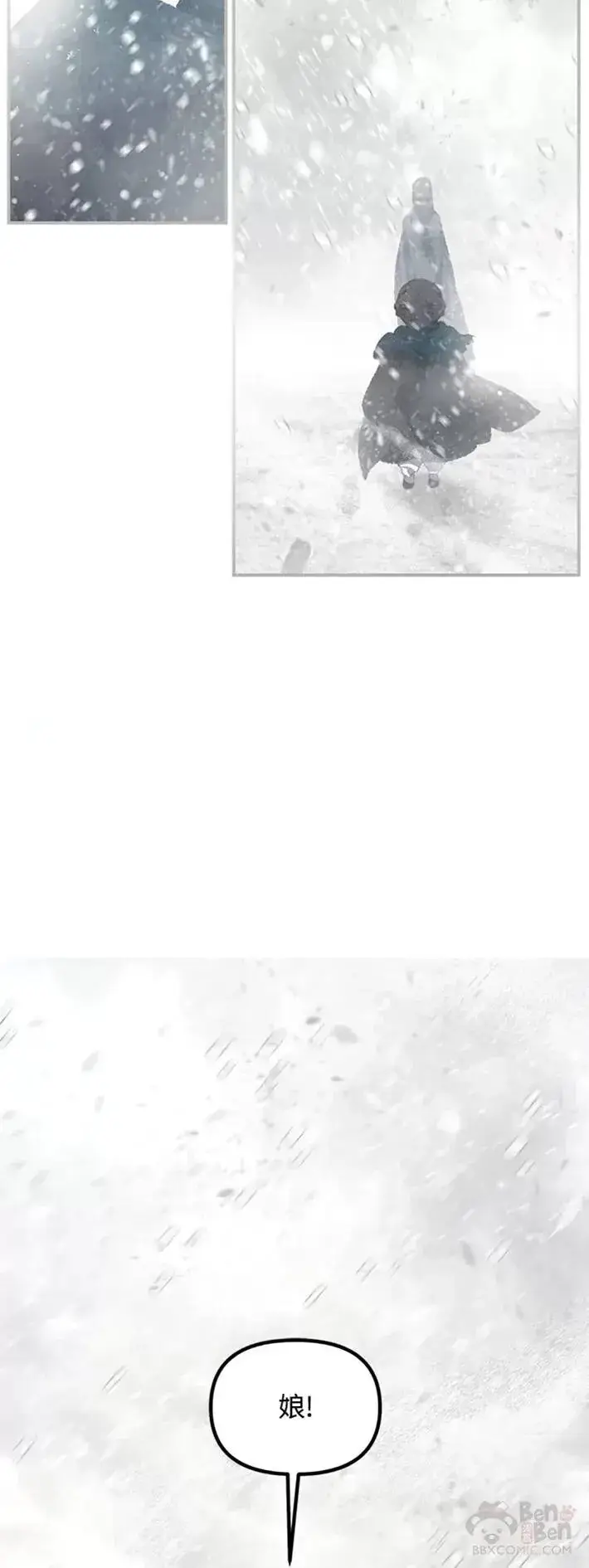 漫画《SSS级自杀猎人》第60话第58张图