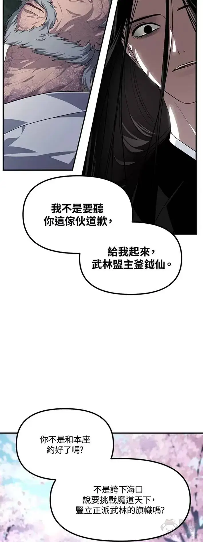 漫画《SSS级自杀猎人》第60话第6张图